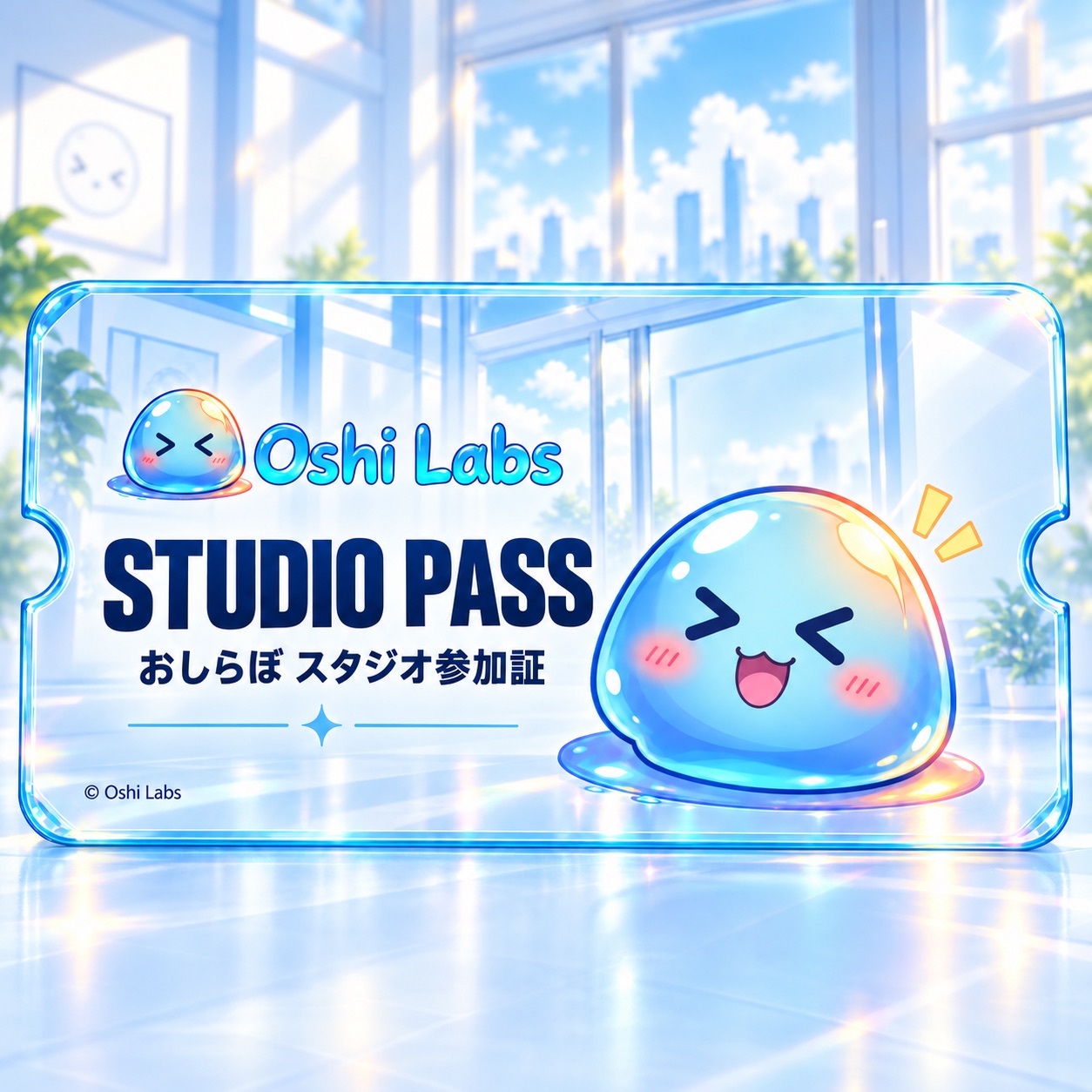 STUDIO PASS